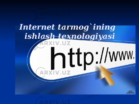 Internet Tarmog`ining Ishlash Texnologiyasi Informatika Va At Slaydlar