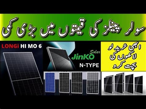 Solar Panel Latest Price Dec Longi Hi Mo Jinko N Type