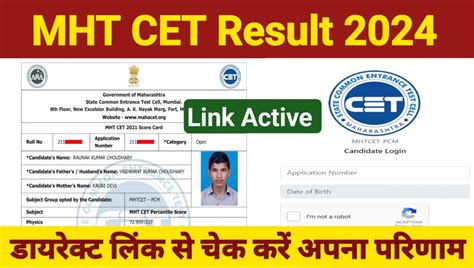 Mht Cet Result 2024 महाराष्ट्र सीईटी रिजल्ट इस तरह से चेक करें