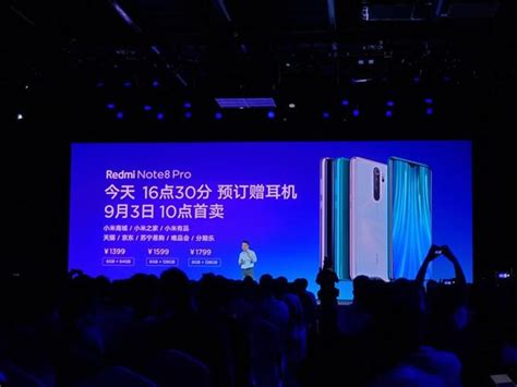 Redmi Note 8系列发布：全系普及四摄，依旧999元起 每日头条