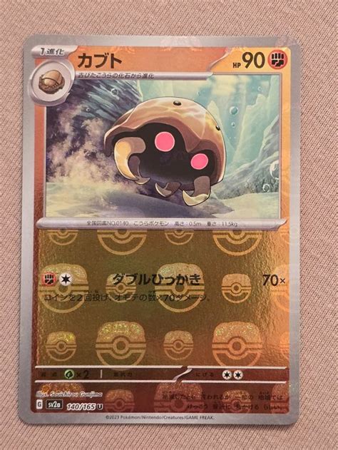 Pokemon 151 Sv2a Japanisch Masterball Kaufen Auf Ricardo