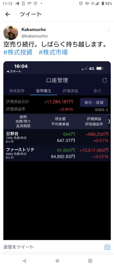 No32075 25万株程空売りしてるみたいだ 7205 日野自動車株 20220908〜20220915 株式