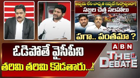 Gv Reddy The Debate Abn