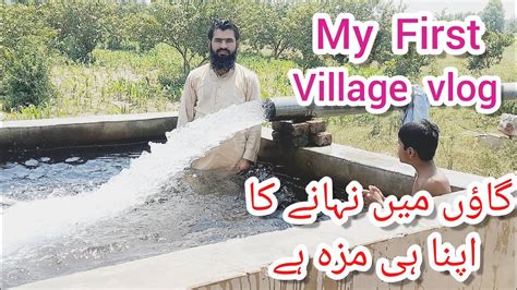 Tube Well Per Nahane Ka Apna Hi Maza Youtube Village Vlogs Village