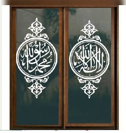 Jual STIKER KALIGRAFI PINTU KACA JENDELA MASJID MUSHOLA WALLPAPER Di