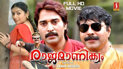 Rajamanikyam Malayalam Full Movie Mammootty Rahman Salim Kumar