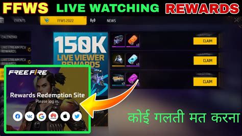 How To Complete Ffws Live Watching Rewards K Watching Kaise