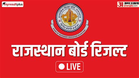 Rajasthan Board 10th Result 2023 Declared On Rajeduboard Rajasthan Gov