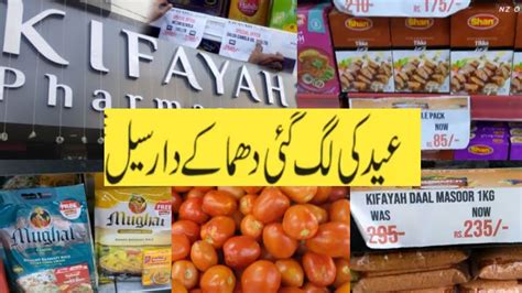 Kifayah Supermarket Karachi Bakra Eid Mega Sale Bakra Eid