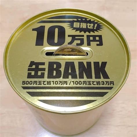 中身公開 ダイソーの500円玉貯金缶を開封！金額10万円をいくら超えたか？｜もちもの手帖。