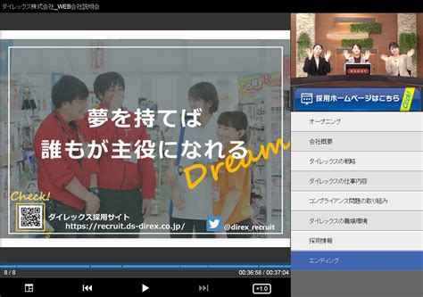 新入社員 人事ブログ1 15 会社説明会 ダイレックス採用