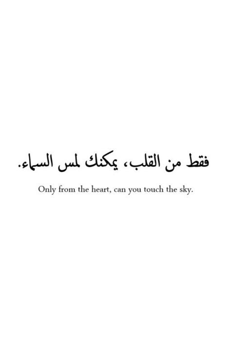 deep arabic quotes about life - Taunya Hendrick