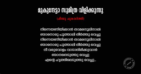 Ormmakal Odi Kalikkuvan Lyrics Malayalam Movie Song Lyrics