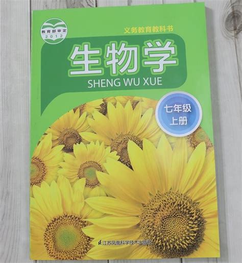 苏科版七年级生物上册同步教学视频全集（22集）