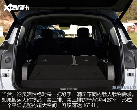 实拍捷途山海l9 大家庭大七座超混suv 内饰：展现出“9”字辈的档次 爱卡汽车