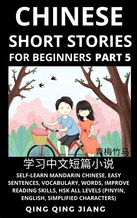 Buy Chinese Short Stories For Beginners Part Self Learn Mandarin