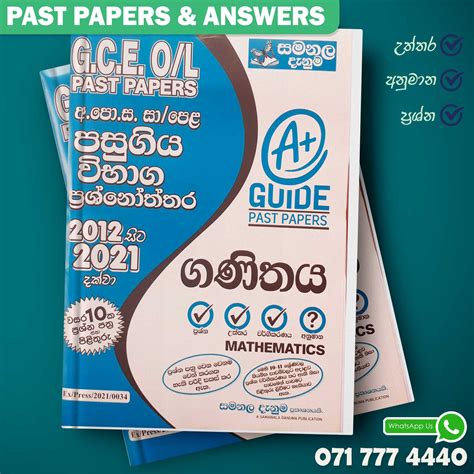 O L Sinhala Language And Literature Past Paper Book