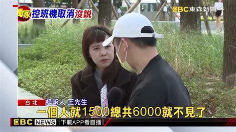 連假帶家人出國突「取消航班」 男控廉航疏失 Yahoo奇摩汽車機車