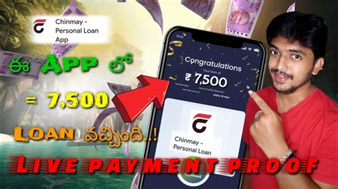 Chinmay Personal Loan App Telugu 2024 How To Apply Personal Loan Apps