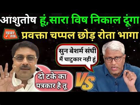 Kk Sharma Live Insult By Ashutosh Godi Media Rost Hindi Debate