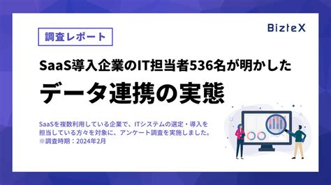 データ連携はdx成功の鍵？5つのメリットと実現方法を徹底解説 業務効率化・自動化を知るならdxhacker