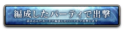 期間限定イベント「魔獣赫タイムトライアル ～Ⅰ／ナベリウス戦～」開催！ 【公式】fate Grand Order Arcade