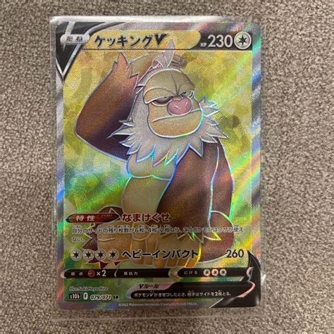 Slaking V Sr Sa 079071 S10b Pokemon Go Japanese Pokemon Card Nm