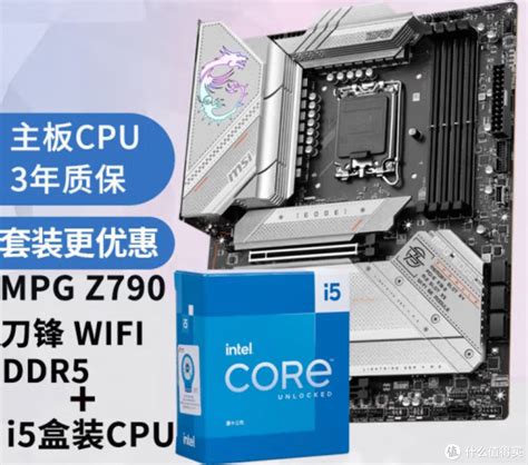 只为游戏和生产力，i5 13600kf配rtx4070游戏主机配置推荐 Cpu 什么值得买