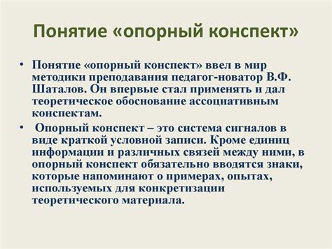 Опорные конспекты - презентация онлайн