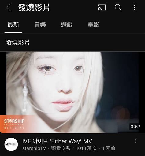 問卦 YT發燒第一是IVE的新MV Gossiping板 Disp BBS