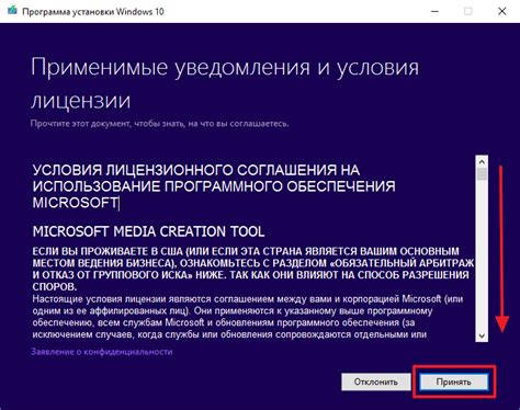 Создание флешки для установки Windows 10