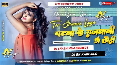 Tor Jawani Lago Patna Ke Rajhdhani Dj Shashi Free Flp Project