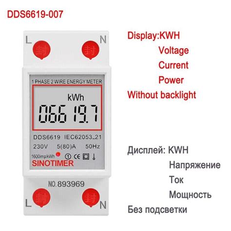 Dds A V Lcd Digital Single Phase Energy Watt Kwh Meter Din