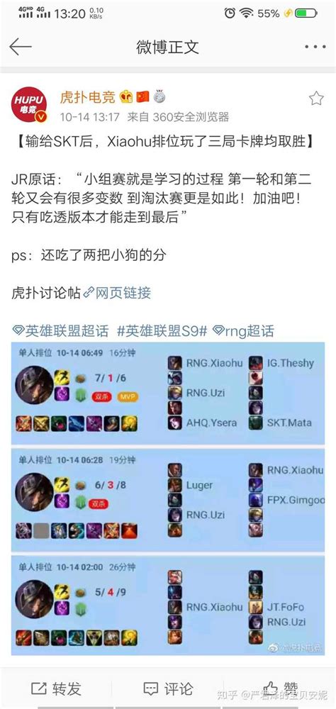 S9 全球总决赛小组赛第一轮 Skt 10 Rng，如何评价这场比赛？ 知乎