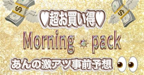 ️大人気 ️【モーニングパック💖🌈芦屋1〜6r分】高的中率💘高配当狙い💥🔫圧倒的 ️回収率🔥で超お得パック🉐見逃し厳禁🚨｜競艇予想💗あーちゃん💗｜note