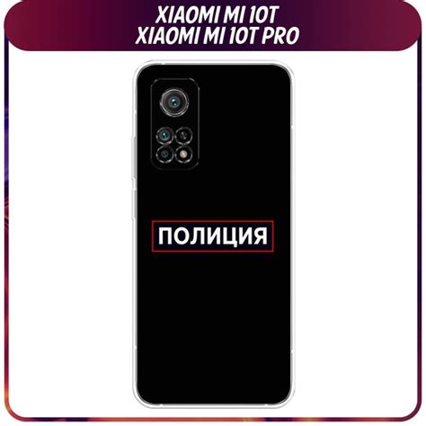Силиконовый чехол на Xiaomi Mi 10T/Mi 10T Pro / Сяоми Ми 10Т/Ми 10Т Про ...