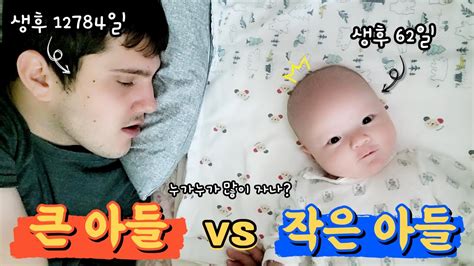 국제커플 생후 2개월 아기 👶 육아브이로그 Youtube