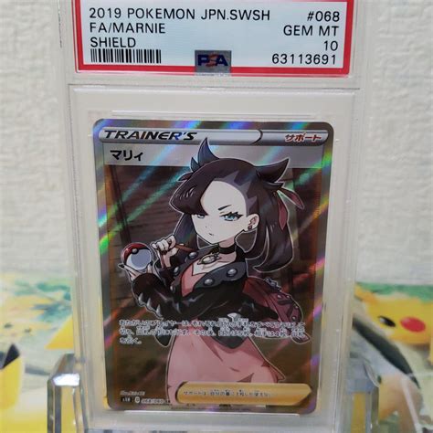 36％割引ブラック系【返品交換不可】 シールド マリィ Sr Psa10 ポケモンカードゲーム トレーディングカードブラック系 Otaon