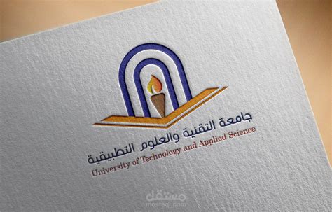 شعار لجامعة التقنية والعلوم التطبيقية مستقل