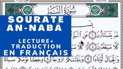 Sourate An Naba Lecture Et Traduction En Fran Ais Juz