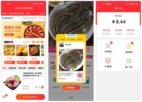 Shopwind V340 多商户商城，移动端 Uniapp 版更新 码农网