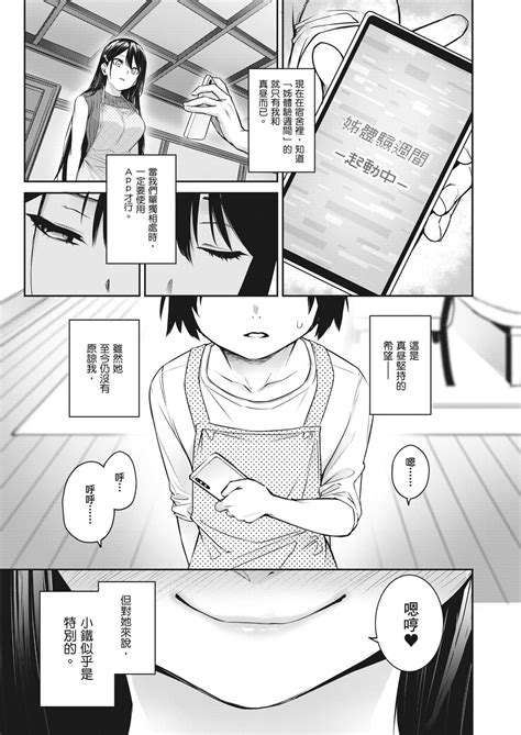 Ane Taiken Jogakuryou 姊體驗女學寮 Page nhentai hentai doujinshi and manga