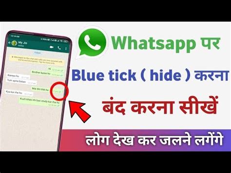 How To Hide Whatsapp Blue Tick Whatsapp Blue Tick Kaise Chupaye