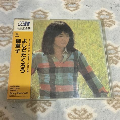 Yahooオークション Cd選書 よしだたくろう 吉田拓郎 伽草子