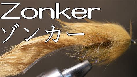 Zonker Fly Tying ゾンカー フライタイイング YouTube