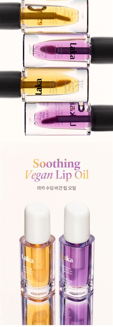 Laka Soothing Vegan Lip Oil