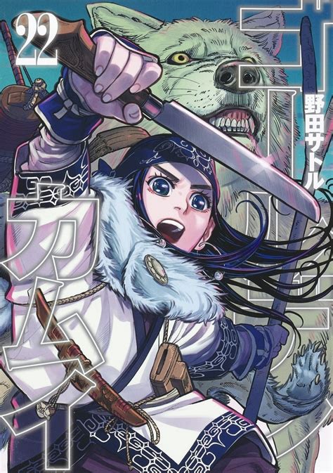 Golden Kamuy Vol 22 Encomenda Otakuya San Store