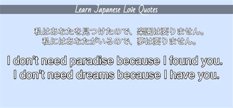 Learn 20 Japanese Love Quotes With Translations