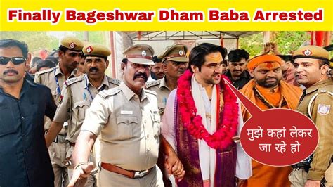 Finally Bageshwar Dham Baba Arrested Bageswar Dham Baba Biography