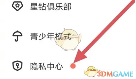 酷我聚星怎么不让别人看关注 隐藏关注列表方法3dm手游